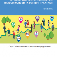 A Ukrainian handbook on cross-border cooperation has been published